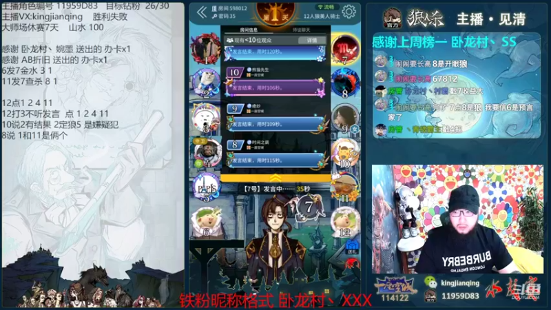 【2022-07-05 17点场】见清king：清风明月，杀杀杀！