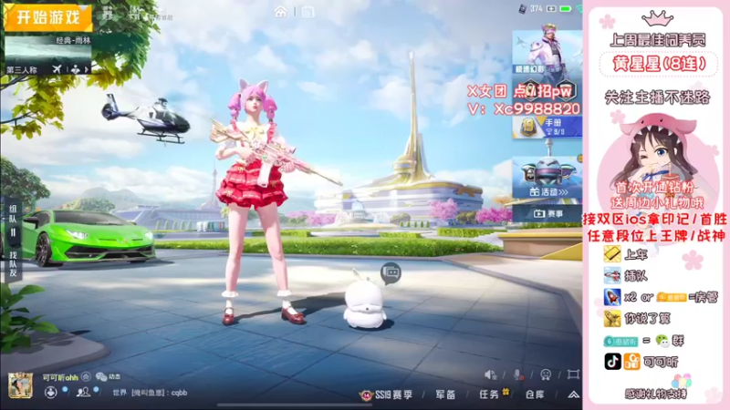 【2022-07-06 18点场】可可昕ohh：【甜嗓少女音】欢乐带粉~