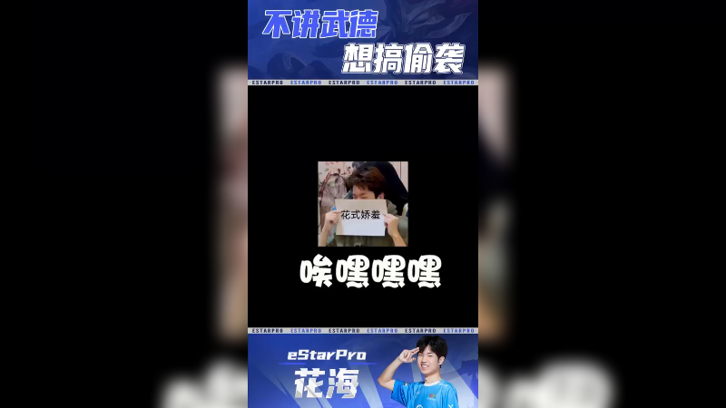 搞偷袭！不讲武德