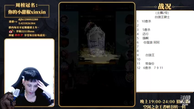 【2022-07-06 21点场】李锦2211：今天休赛日 军训了