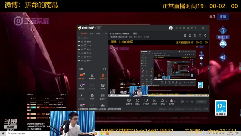 【2022-07-06 18点场】爱鱼丶南瓜：国1铠 巅峰2026冲巅峰第一