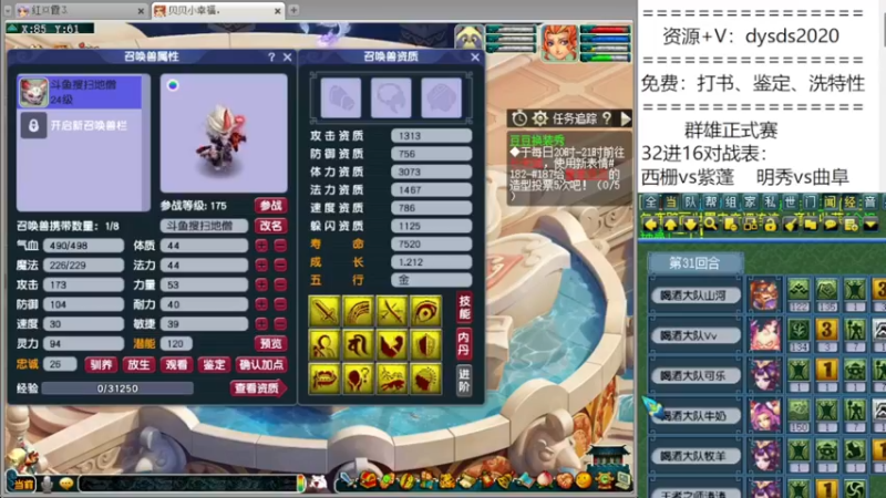 12技能净台上善恶兽决，有点刺激，帮忙点个红心赞，谢谢大家。晚上第一视角剑会剑起