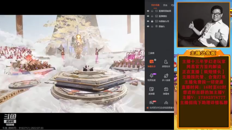 【2022-07-03 17点场】Emm花火：全新起航，奋发图强，加油！