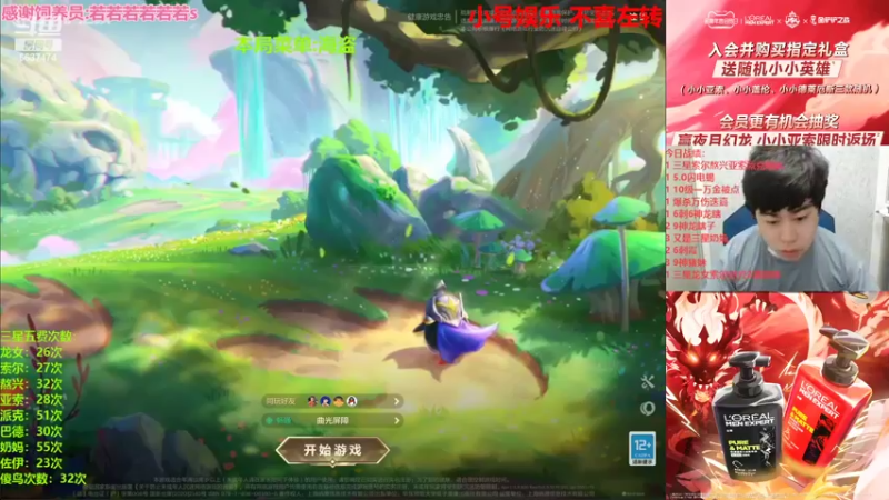 【2022-07-04 18点场】Xs雲烬：最多三星五费最多整活阵容直播间