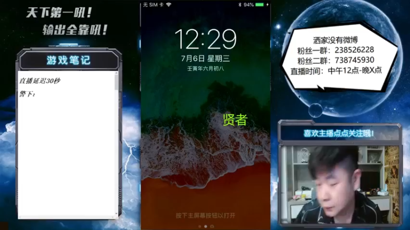 【2022-07-06 12点场】天下第一吼：外瑞古德~好好好！