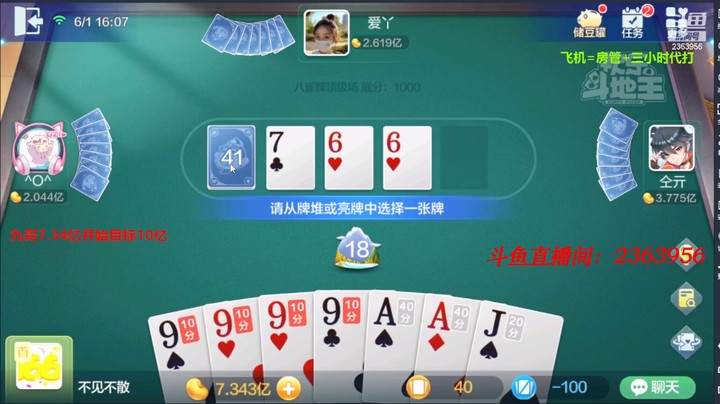 4422八雀牌：这牌卡9应该没毛病！我觉得是对的！