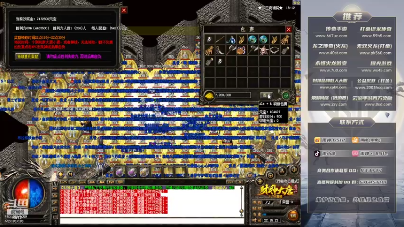 【2022-07-05 22点场】雨神丶：玩传奇只看6512！~