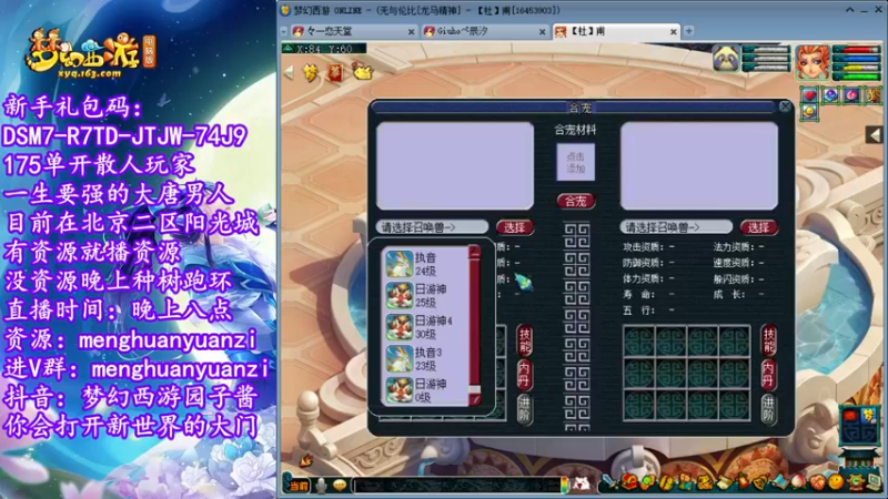 【2022-07-05 21点场】梦幻西游园子酱：直播梦幻西游抬大脑袋