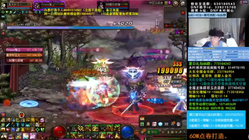 【2022-07-06 08点场】DNF木叶剑心：木叶:差点全部词条60 继续开肝！