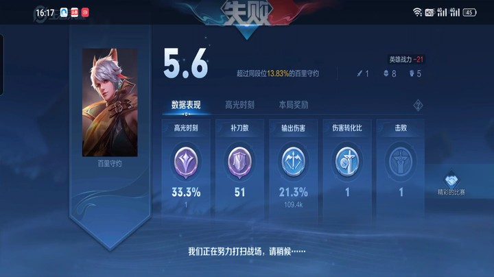 我这样的百里战绩，竟然被队友喷了？？？