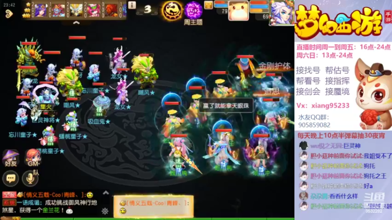 【2022-07-05 23点场】项95：专业帮找号估号~指挥~蜃境~剑会