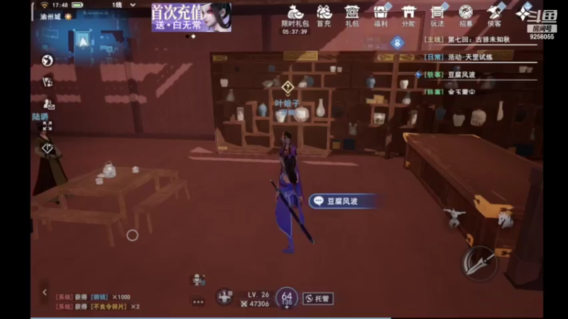 【2022-07-05 17点场】纸鸢飞路：不良人3，一起来玩吧。