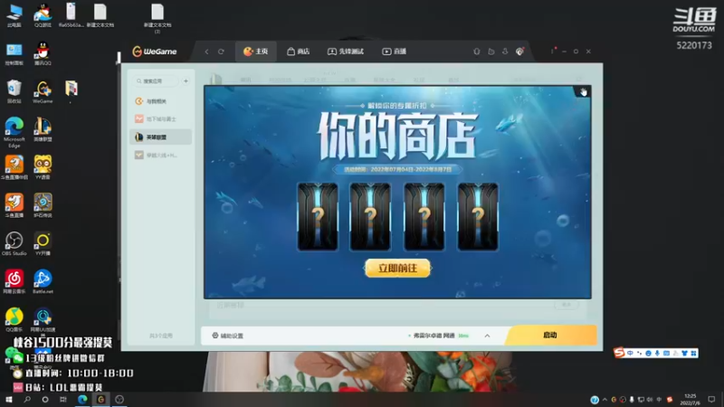 【2022-07-06 12点场】恶霸提莫：新打法提莫无敌了！！！