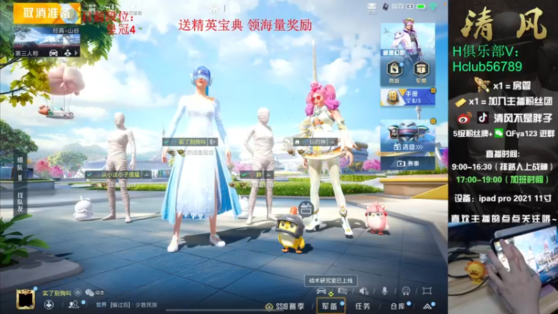 【2022-07-06 01点场】清风不是胖子：排路人2天上战神！~