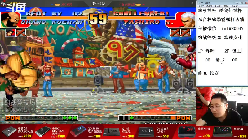 【格斗游戏】东台林铭的精彩时刻 20220706 17点场