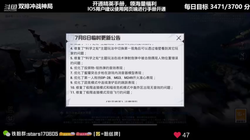 【2022-07-06 20点场】Dy花老湿：【新赛季双排冲战神】