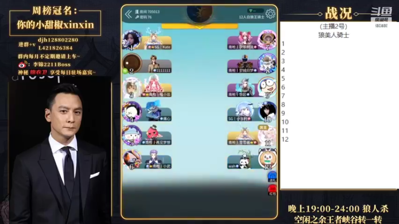 【2022-07-06 19点场】李锦2211：今天休赛日 军训了
