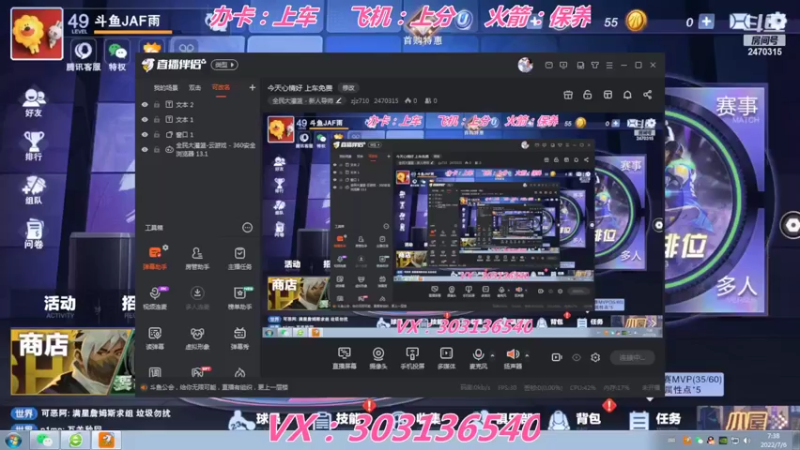 【2022-07-06 07点场】zjz710：今天心情好 上车免费