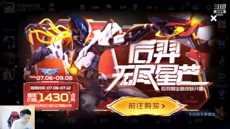 【2022-07-06 18点场】韩跑跑ovo：射手专场~巅峰赛