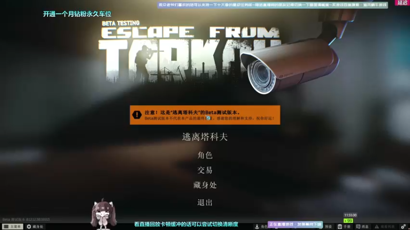 【2022-07-05 11点场】Biu十香：【斗鱼第一画质】萌新入坑日常~逃离塔科夫