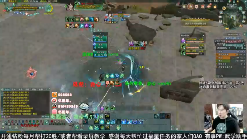 【2022-07-06 13点场】忆旧年丶：奶毒外传散排2800！！挑战