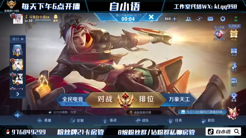 【2022-07-06 12点场】自小语：巅峰上上分啊啊啊啊啊