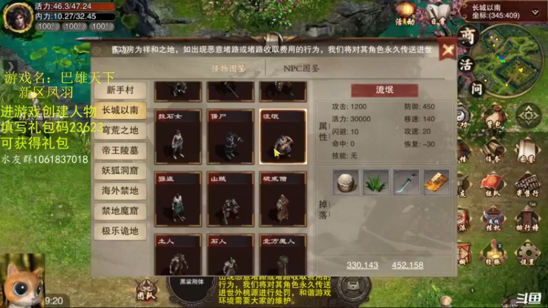 【2022-07-05 09点场】绝对男人：绝对男人：20年前有玩过千年的么巴雄天下