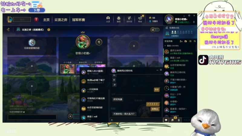 【2022-07-05 14点场】内只鹅：【小奶团】我也不想当憨憨啊