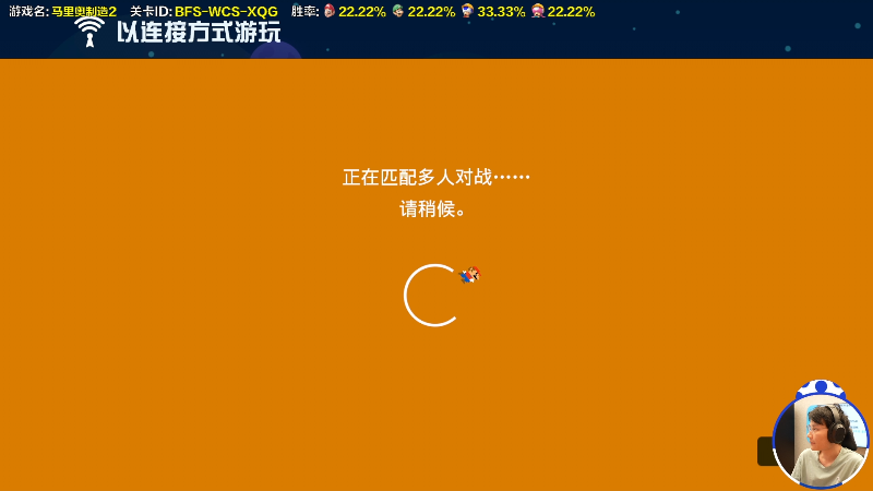 【马里奥制造】超级小桀的精彩时刻 20220706 13点场