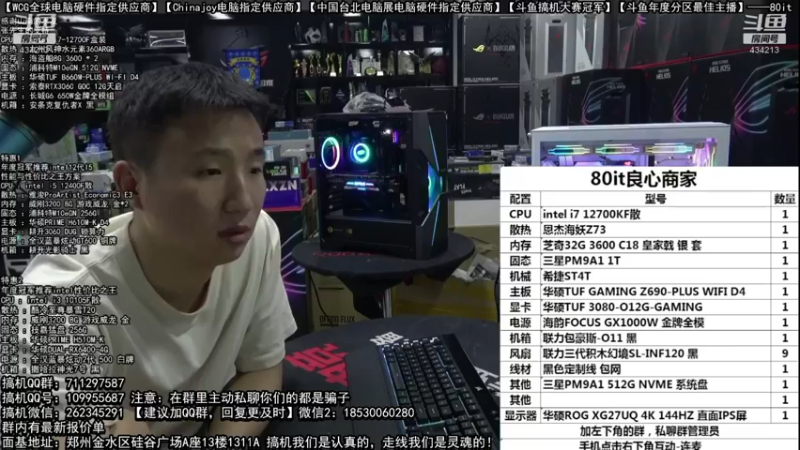 【2022-07-06 03点场】80it电脑网：郑州80it：暑期电脑活动开启