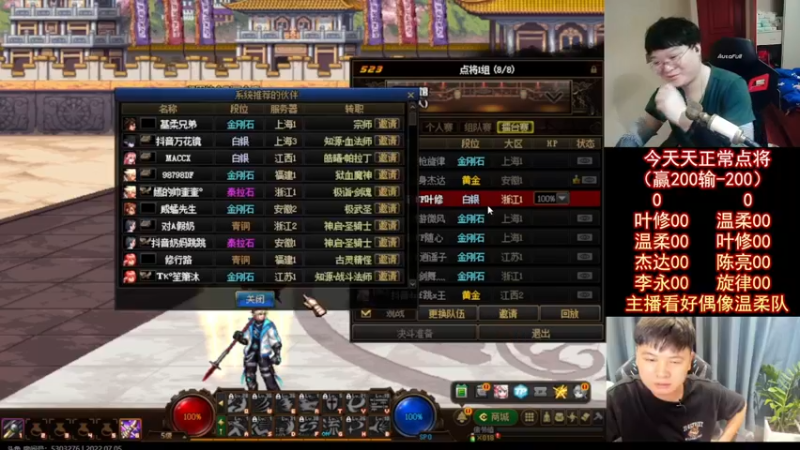 【2022-07-05 23点场】红眼小奎：顶级44+OB点将！