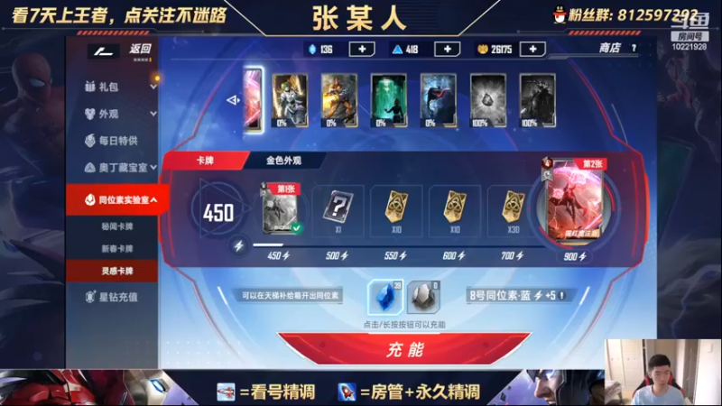 【2022-07-05 16点场】张某人o3o：就是喜欢宝石花不完的感觉