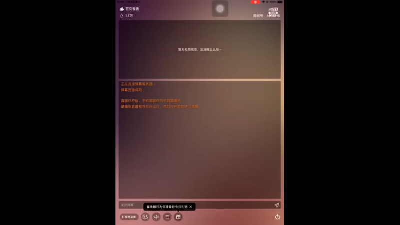 【2022-07-06 12点场】Devil丶果果：厨神下饭1V96