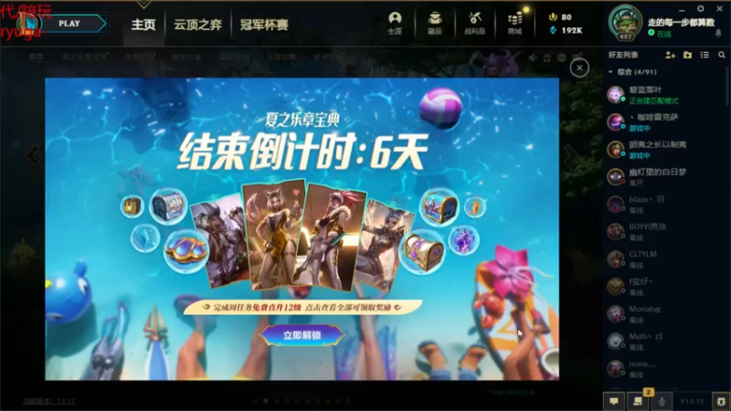 【2022-07-05 20点场】内涵段子丶影子c：好久不见 乾巧艾克凯隐刺客流打野教学