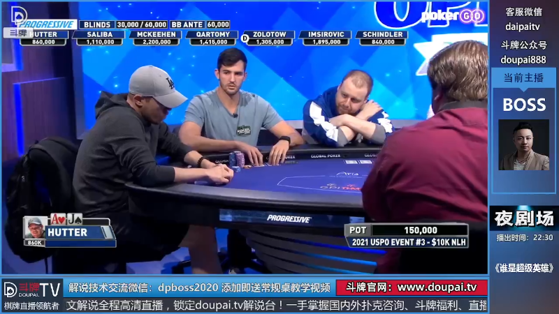 【棋牌娱乐】斗牌TV的精彩时刻 20220706 00点场