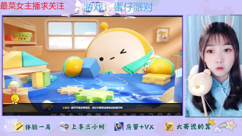 【2022-07-06 19点场】停留在雨中Cium：蛋仔派对来了