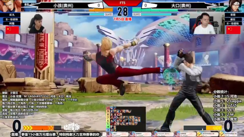 【2022-07-05 23点场】边哥BeenGor：20点开始直播拳皇15中日高手擂台战小孩