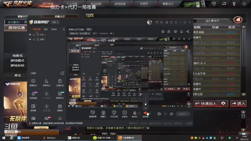 【2022-07-05 19点场】寒刃Y：夜幕山庄天花板