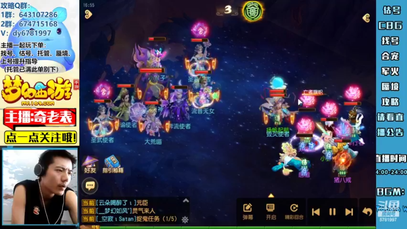 【2022-07-06 16点场】烟鬼奇老表：【问鼎天下】决战达咩天神！