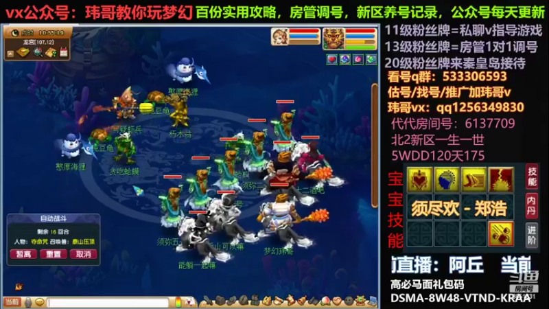 【2022-07-05 10点场】玮哥爱梦幻：一生一世120天175-送攻略