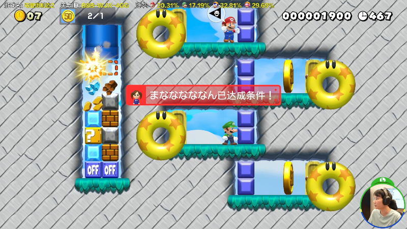 【马里奥制造】超级小桀的精彩时刻 20220706 15点场