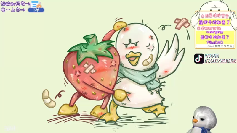 【2022-07-05 12点场】内只鹅：【小奶团】我也不想当憨憨啊