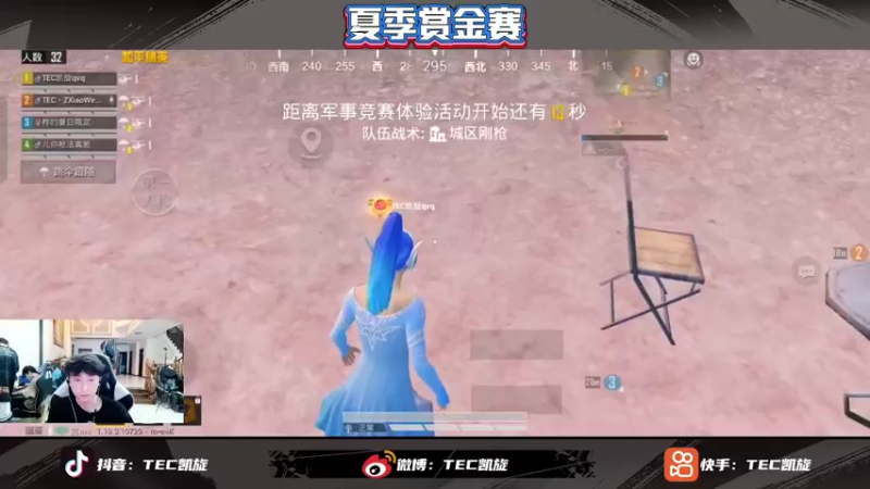 【2022-07-05 23点场】TEC凯旋：夏季赏金赛我只能多拿点淘汰xdm
