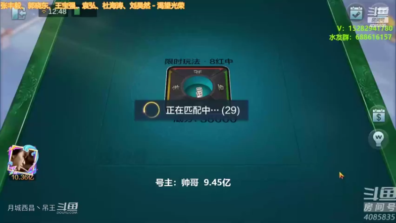 清一色一条龙杠上开花