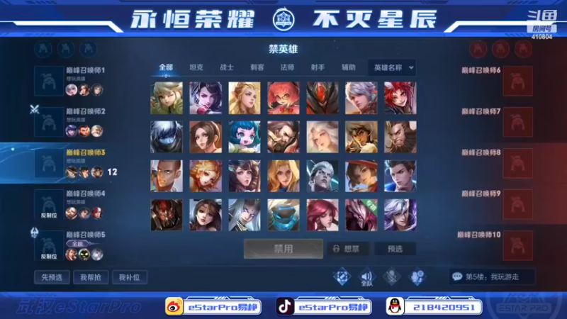 【2022-07-06 22点场】eStarPro易峥：巅峰赛笨鸟先飞