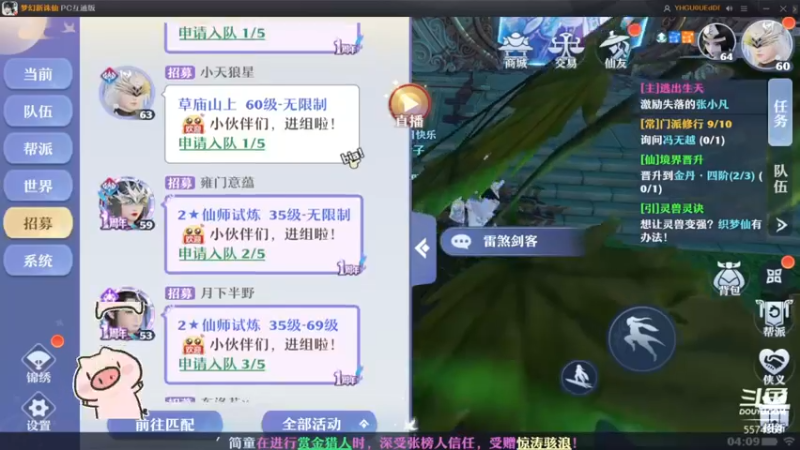 【2022-07-06 04点场】金子十八岁：梦幻新诛仙美如画