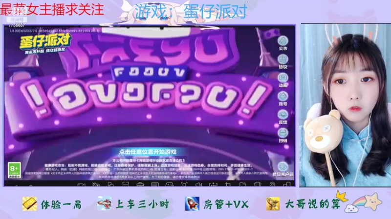 【2022-07-06 20点场】停留在雨中Cium：蛋仔派对来了