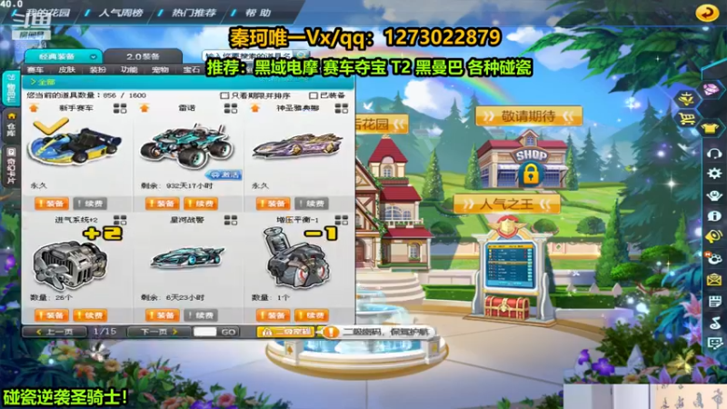 【2022-07-05 22点场】圆梦大师丶秦珂：黑曼巴碰瓷不出免费送