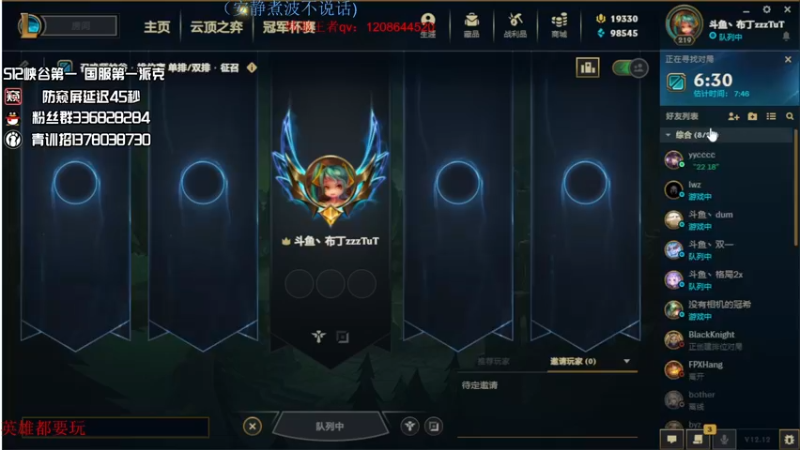 【2022-07-06 00点场】布丁zzzTuT：玩一会峡谷之巅