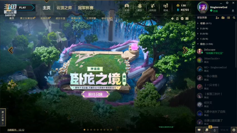 【2022-07-04 12点场】SinglerowGod：灵活白金上钻冲冲冲